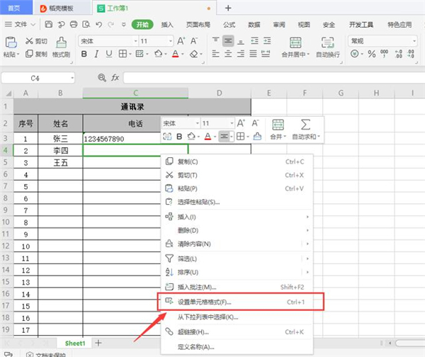 Excel中无法直接输入数字怎样办