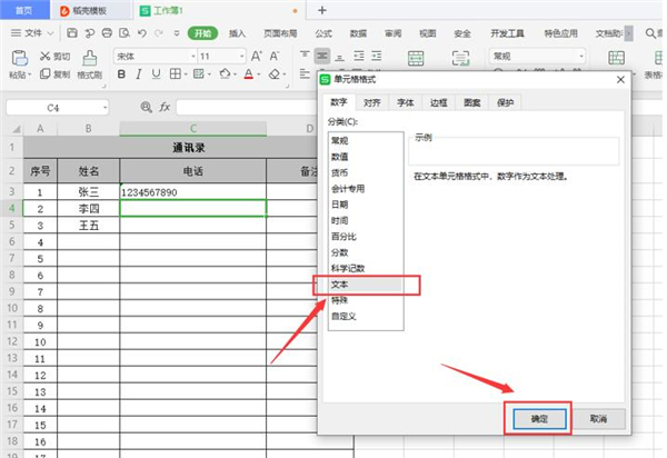 Excel中无法直接输入数字怎样办
