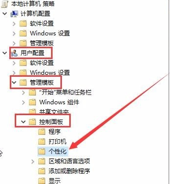Win10屏幕保护程序为灰色如何处理