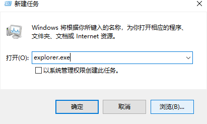 Win10 20H2零碎重启资源管理器