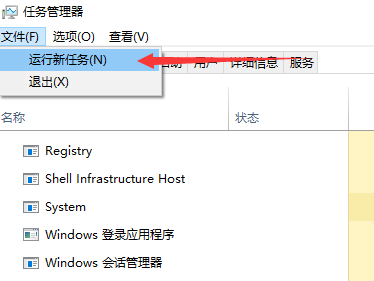 Win10 20H2零碎重启资源管理器