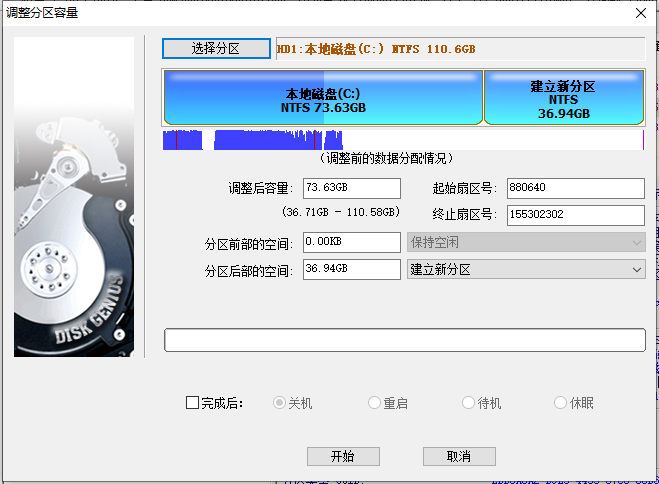 Win10零碎c盘扩展卷仍为灰色怎样办