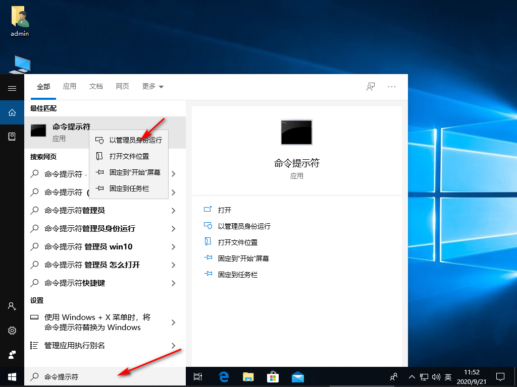 Win10专业版电脑连不上网处理方法