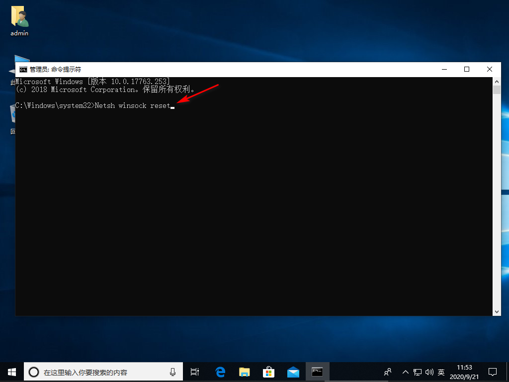 Win10专业版电脑连不上网处理方法