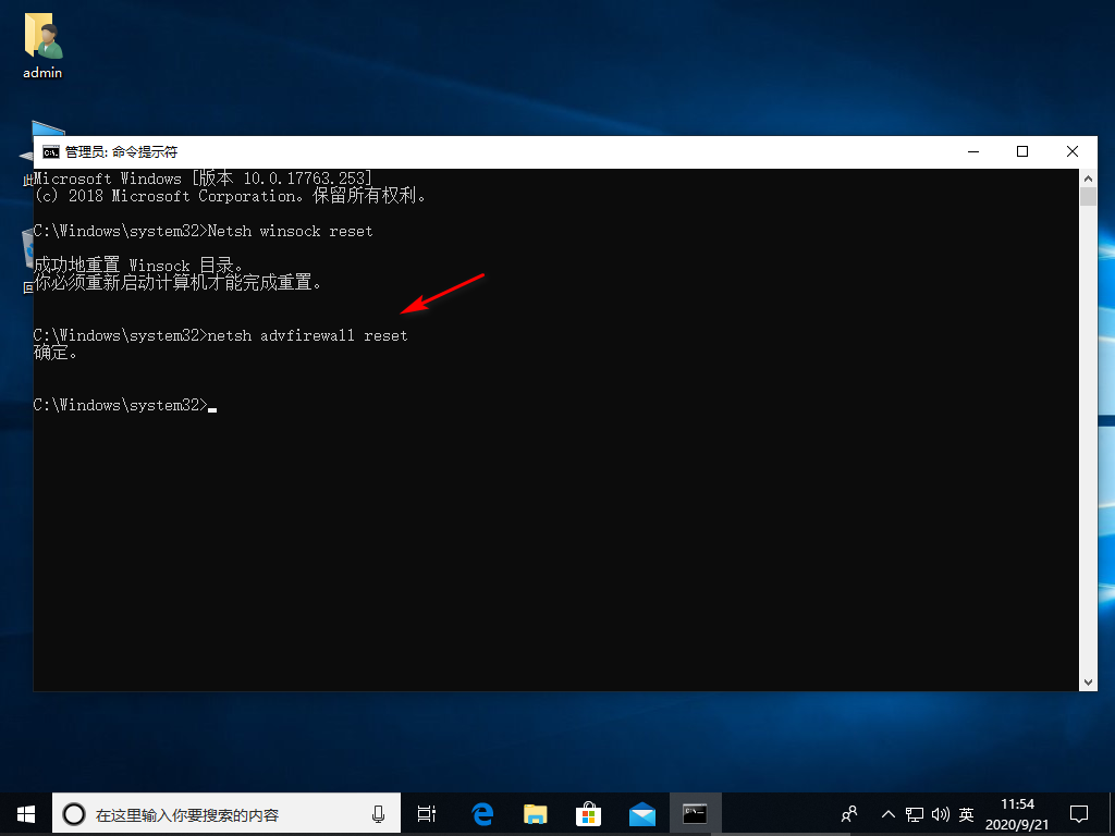 Win10专业版电脑连不上网处理方法