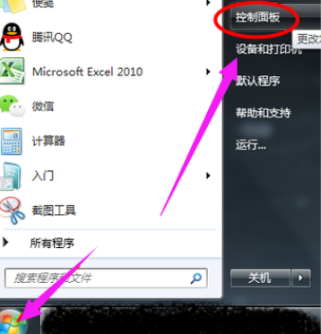 Win7旗舰版电脑麦克风没声响处理方法