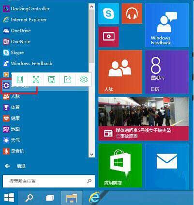 win10禁用驱动程序强迫签名
