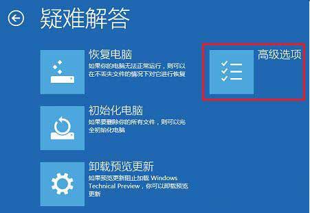 win10禁用驱动程序强迫签名