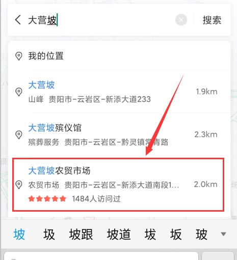 百度地图app怎样开启公交到站提示，了