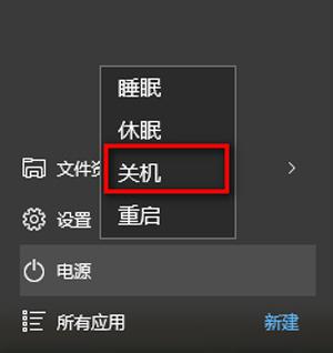 Win10电脑关机又自动开机怎样回事