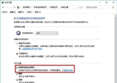 Win10电脑关机又自动开机怎样回事