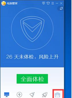 Win7零碎怎样运用电脑管家禁止某一个软