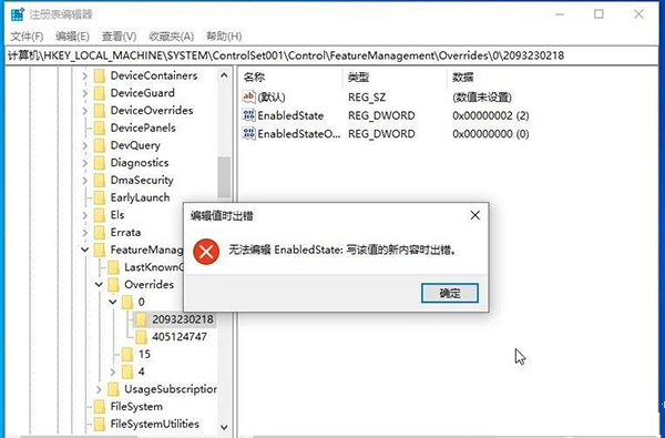 Win10 20H2版本如何查看零碎属性