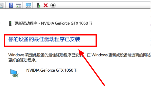 Win10 20H2显卡驱动老是报错怎样办