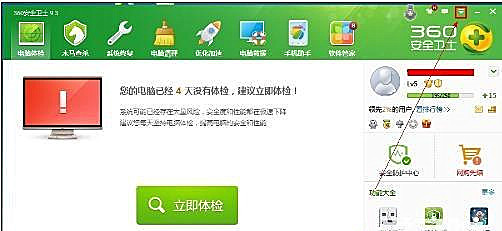 Win10零碎怎样设置让360安全卫士开机不