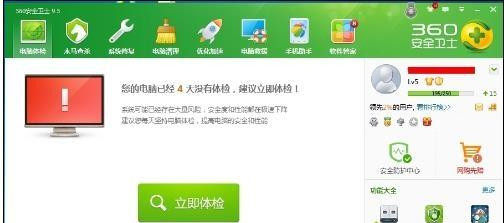 Win10零碎怎样设置让360安全卫士开机不