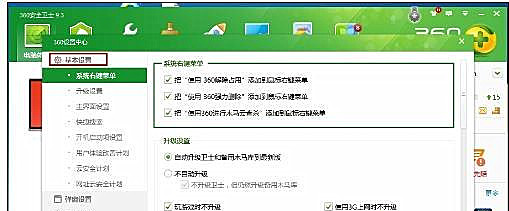 Win10零碎怎样设置让360安全卫士开机不