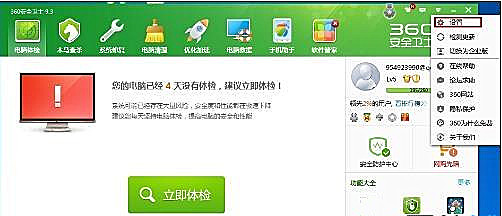 Win10零碎怎样设置让360安全卫士开机不