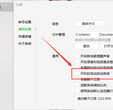 Win10怎样关闭电脑软件开机自启