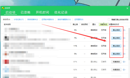 Win10怎样关闭电脑软件开机自启