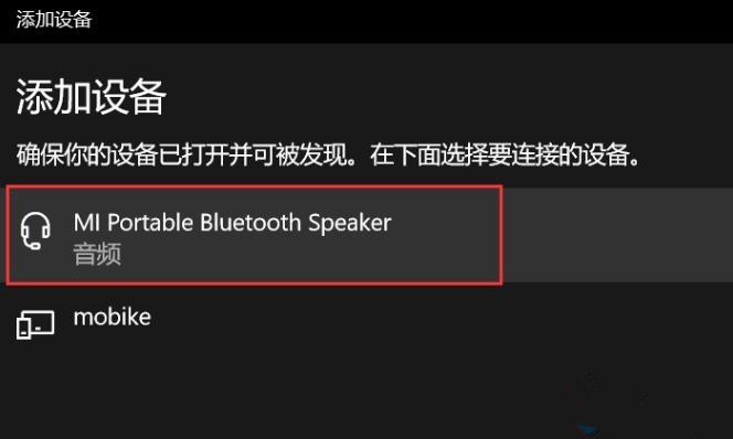 Win10 20h2怎样开启蓝牙