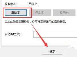 Win10打不开安全中心怎样办