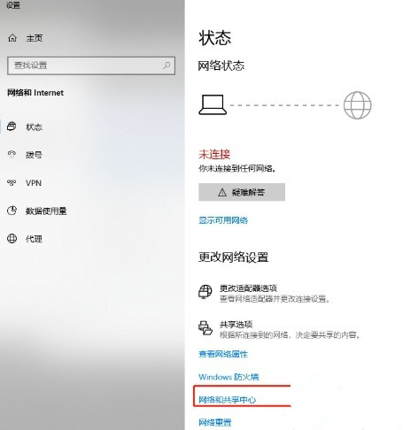 Win10零碎怎样开启禁用的网络连接