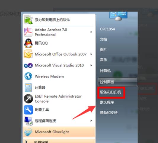 怎样设置打印机纸张大小