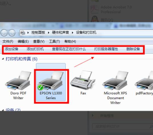 怎样设置打印机纸张大小