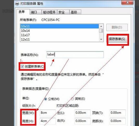怎样设置打印机纸张大小