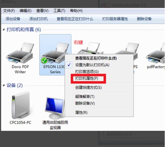 怎样设置打印机纸张大小