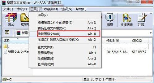 紧缩包损坏了可以修复吗