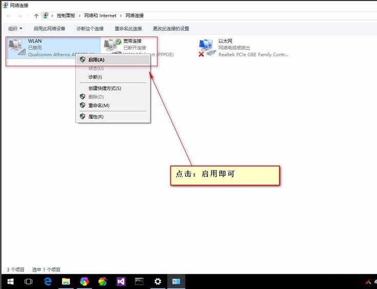 Win10网络适配器怎样选择