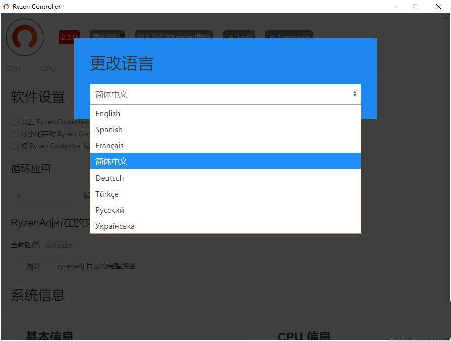 Ryzen Controller怎样用