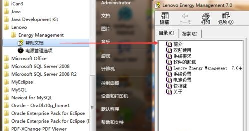 笔记本电脑怎样设置自动清算灰尘