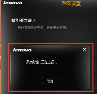 笔记本电脑怎样设置自动清算灰尘