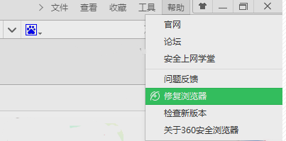 360浏览器打不开网页怎样回事