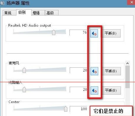 怎样测试声卡有没有声响