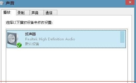 怎样测试声卡有没有声响