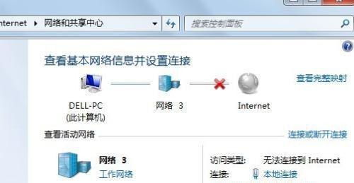 Win7纯净版32位零碎下宽带连接出现错误
