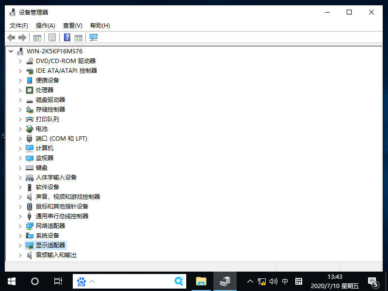 Win10鼠标间歇性失灵卡顿是怎样回事