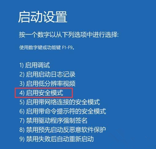 Win10 20H2开机微软标不停转圈怎样处理