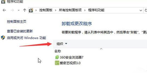 Win10 20H2开机微软标不停转圈怎样处理