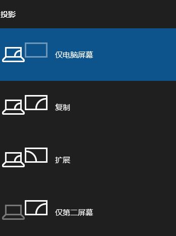 Win10笔记本外接显示器分辨率怎样调