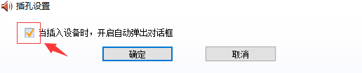 Win10外接音响没声响怎样处理