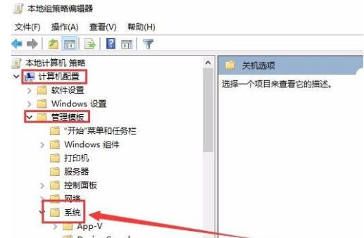 Win10关机工夫很长怎样办