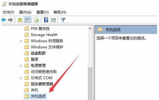 Win10关机工夫很长怎样办