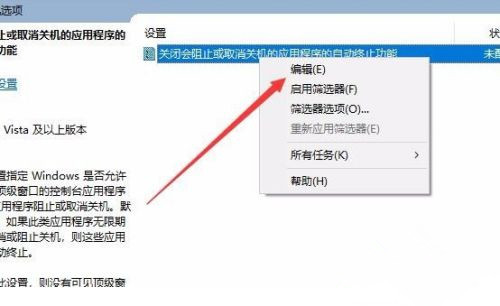 Win10关机工夫很长怎样办
