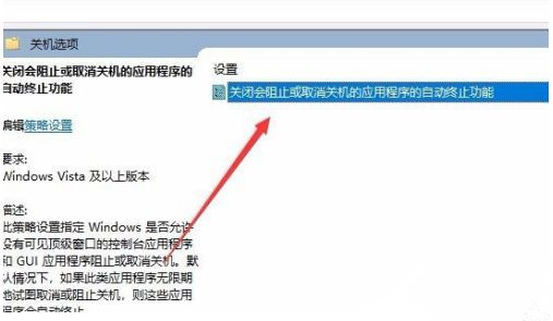 Win10关机工夫很长怎样办