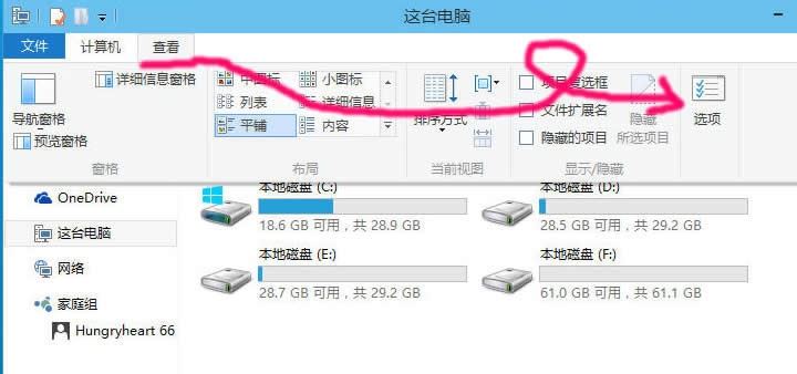 Win10 20H2文件夹隐藏了怎样显示